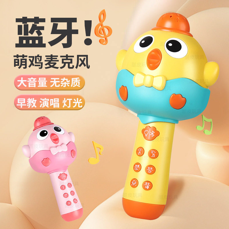 儿童唱歌话筒宝宝音响早教麦克风多功能一体男女蓝牙玩具可充电XY