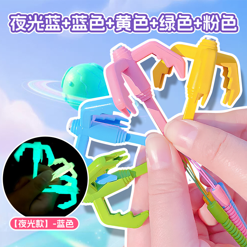夜光蛋仔派对勾爪道具抓钩发射器弹簧钩爪迷你小飞钩爪儿童玩具XY