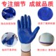 鲁光小拳a头丁腈晴浸胶涂胶挂胶耐磨工作劳保防护蓝色黑色胶皮手