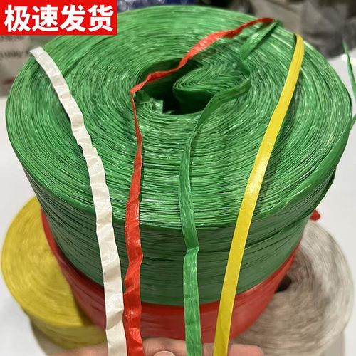 半新料塑料绳子j捆扎绳打包绳塑料绳尼龙绳草绳包装扎口捆绑绳厂