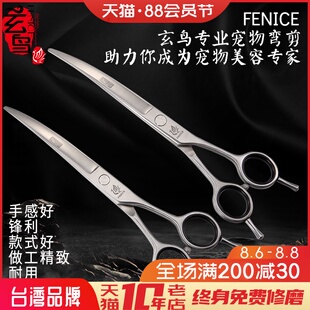 7.5寸修毛剪 玄鸟宠物剪刀 弯剪双p面上下翘剪 泰迪比熊狗狗