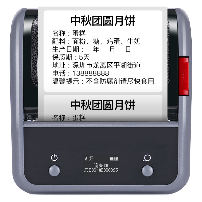 精臣b3s食品标签打印i机烘焙蛋糕店奶茶日期商品价签打价格标签机