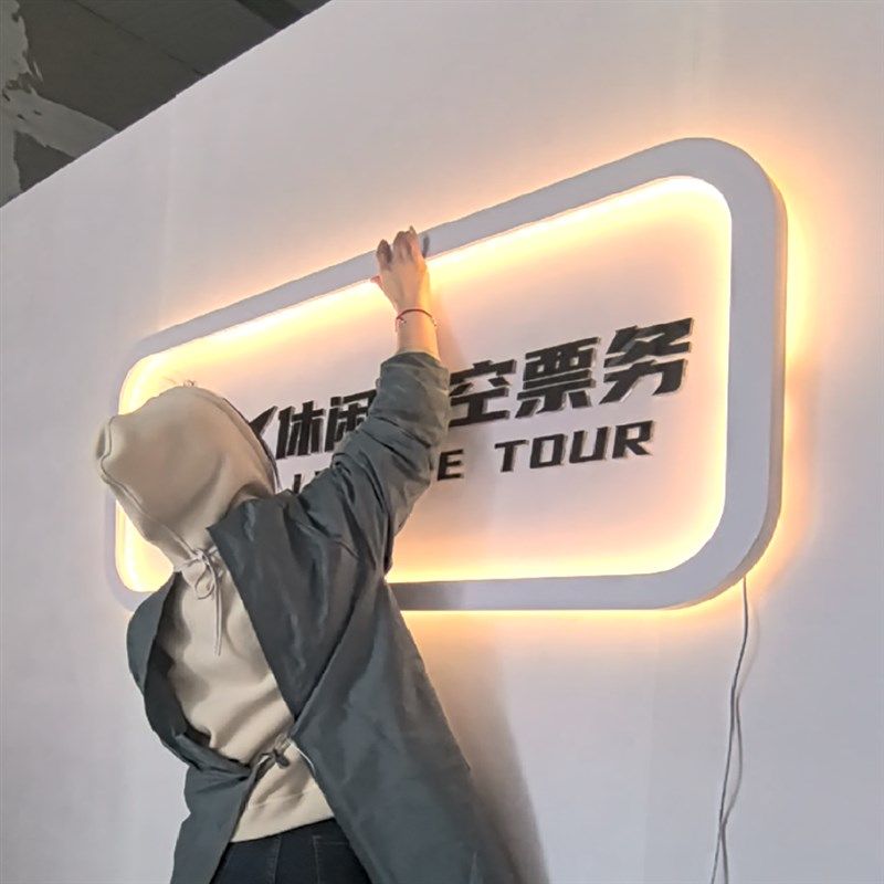 美容餐饮公司吧台前台形象墙背景墙loGgo墙发光字广告牌招牌灯箱