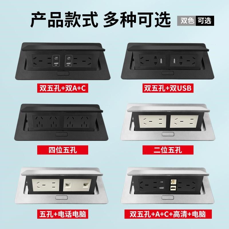240型黑色办公室会o议桌翻盖桌面插座双五孔电脑嵌入式USB网络插