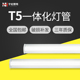 家用节能灯荧光灯日光灯全套t5led灯管一体化墙角灯长Z条灯卫生间