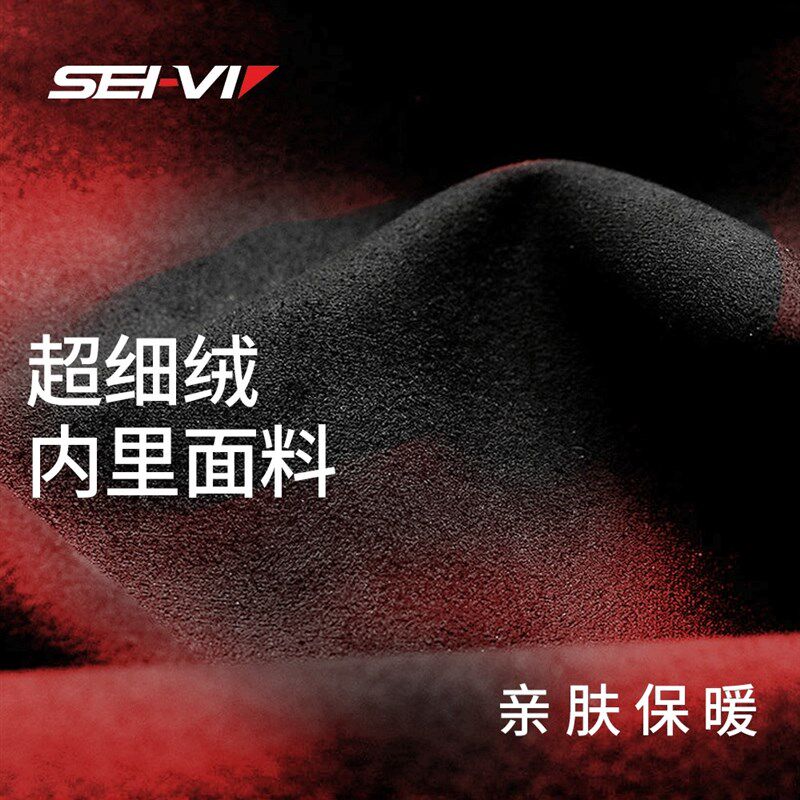 SEI-VI赛威摩托车q手套冬季骑行防水长款骑士手套防水加绒保暖