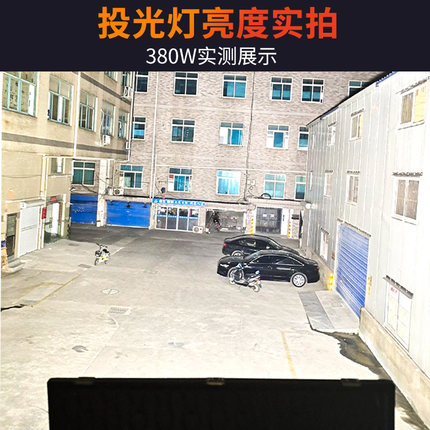 投光灯led户外防水家用庭院门口厂房用工业照明工V地探照强光射灯
