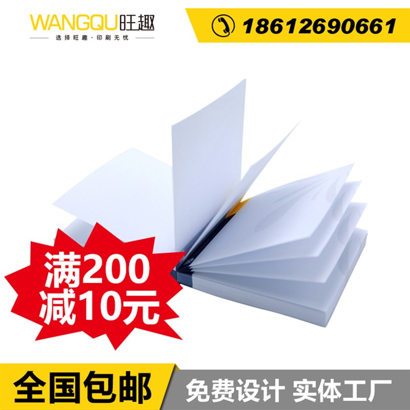 信纸定制印刷logo信纸信封抬头纸印刷l定制稿纸本订做小红便签A4