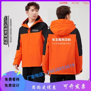 秋冬中国平安车主服务中心工作服定制G冲锋衣保险公司查勘加绒外