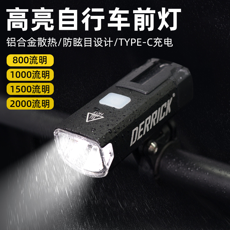 DK自行车灯德规防炫目下挂吊装夜骑山地K公路车强光手电筒充电前