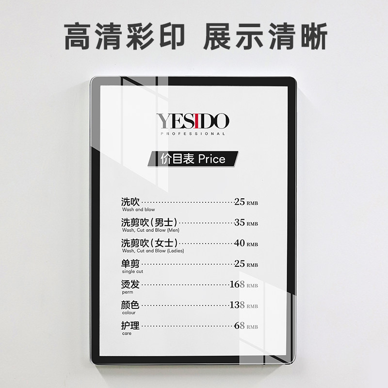 理发店美发店价格表挂墙定制美容美甲养生口腔桌球标价牌提示F牌
