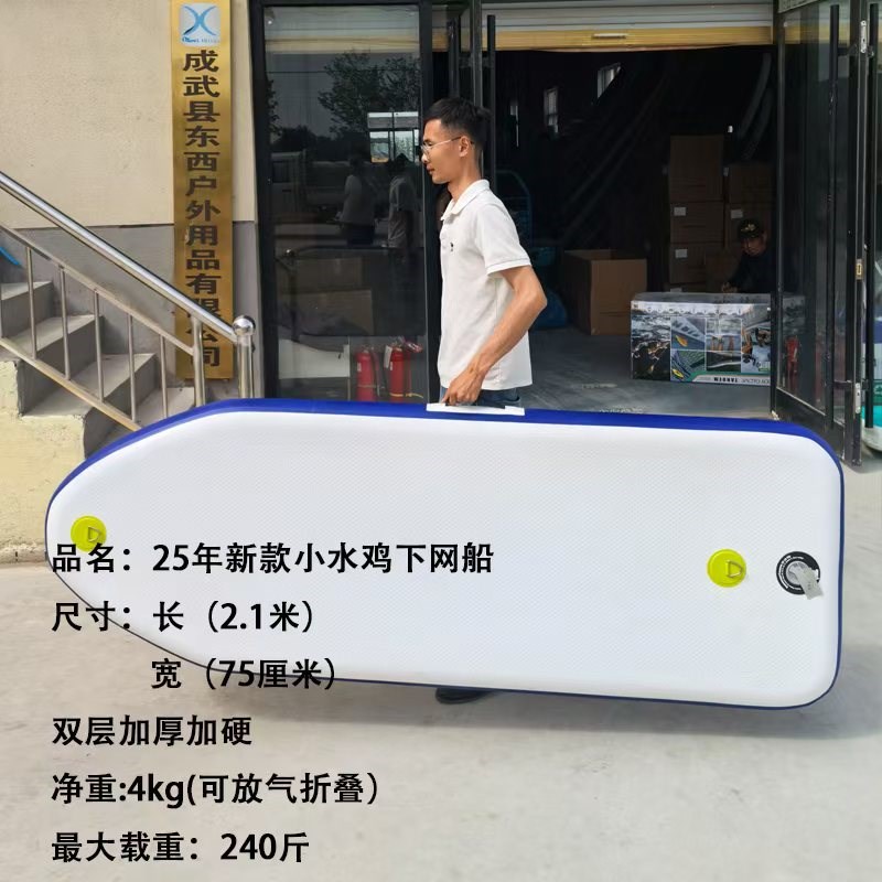 放捕鱼花篮充气船下丝网船钓甲鱼钩船下甲鱼针U充气船小水鸡船