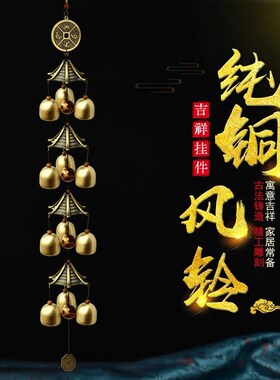 4层12铃铛铜风铃挂饰门饰中式z家居店铺创意金属挂件声音清脆响亮