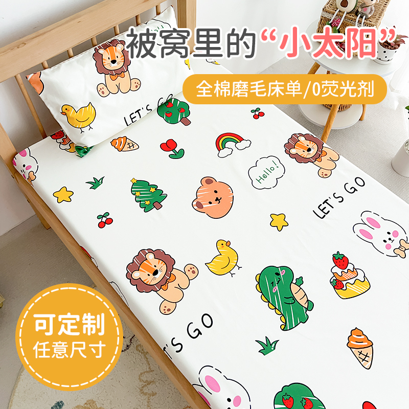 定制加厚磨毛全棉儿m童床单单件1.2m1.5米床幼儿园宝宝小床单冬季