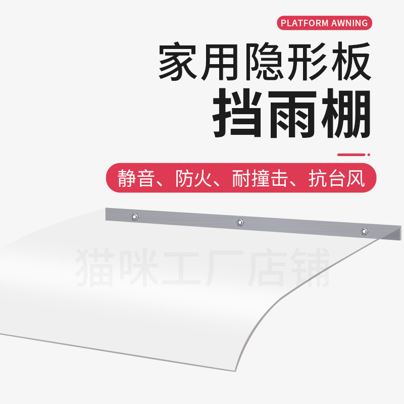 透明无支架隐形雨棚挡雨板家用户外阳台屋K檐窗户门头上遮阳防雨