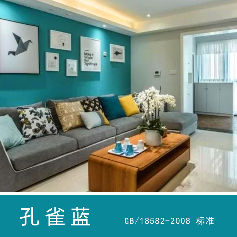 乳胶漆沙发电视背景墙克莱因蓝孔雀蓝家用L墙面漆复古蓝色油漆涂