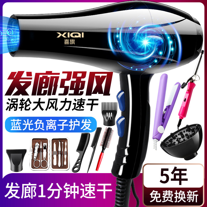 家用电吹风机负离子护发静音大小功率发廊冷热风筒V宿舍学生发型