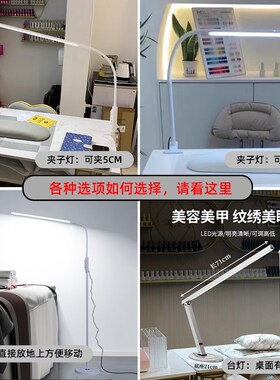 美甲桌面照明台灯纹绣美容店专用美C睫工作补光灯具led阅读护眼灯