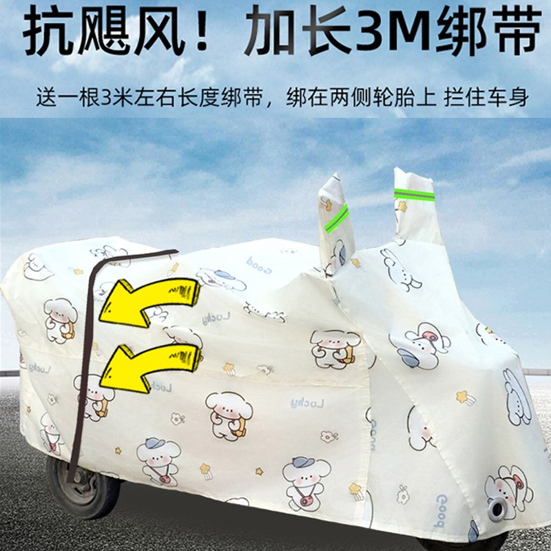 电动三轮车防g雨罩车罩专用防尘罩子老年代步车防晒遮阳盖布车衣