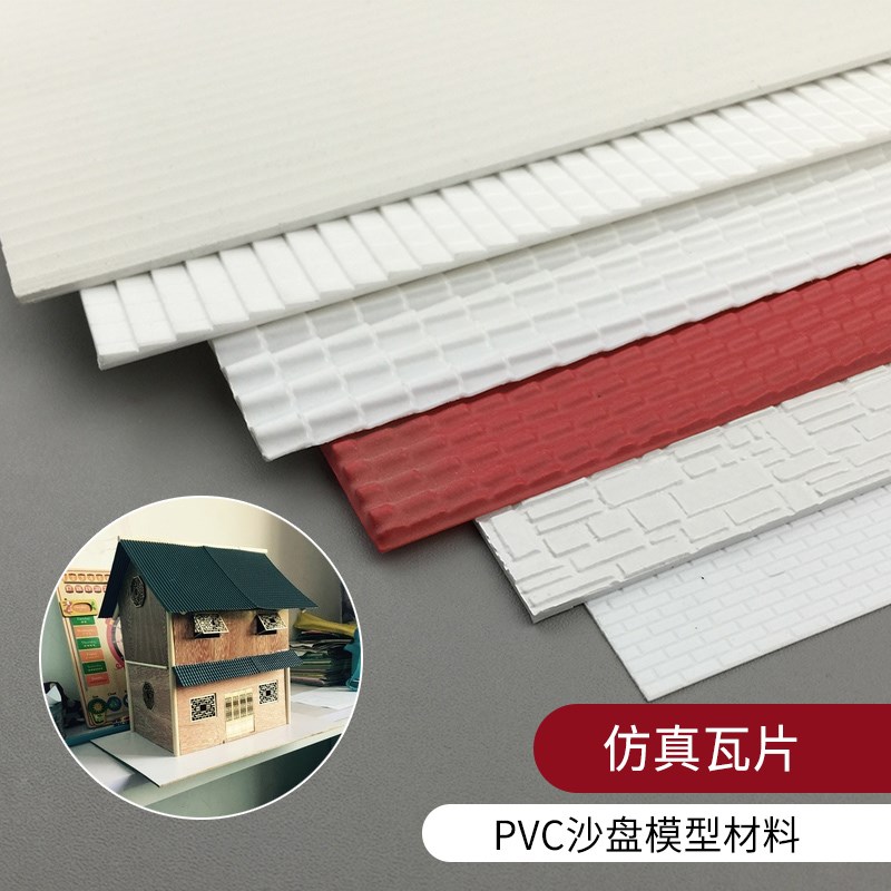DIY沙盘模型楼梯手工r制作建筑材料台阶条斜坡板塑料改造板房瓦片