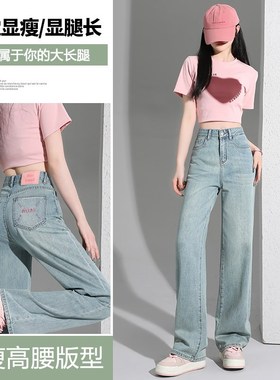 高腰窄版阔腿牛仔裤女秋冬季202C4新款爆款浅色刺绣设计感直筒裤
