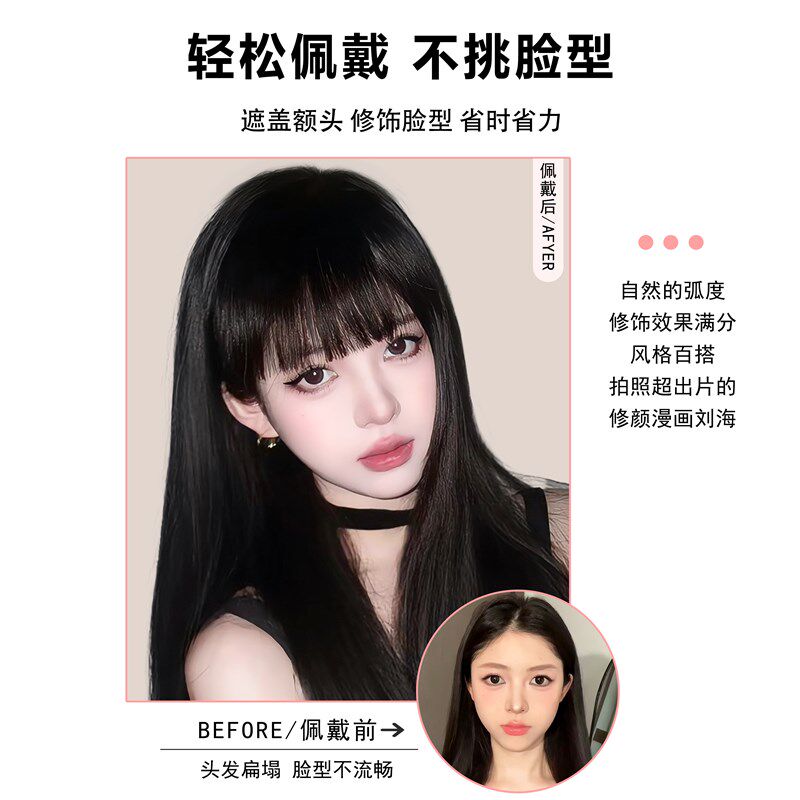 漫画刘海假发女自然前额真v发隐形无痕齐留海假发片空气刘海假刘