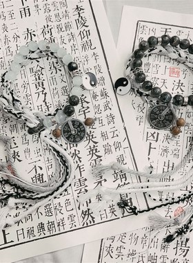 无极双生b太极山鬼花钱手绳情侣款手链男新中式手饰女藏式编织手