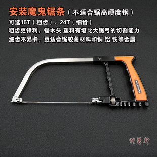 6寸魔鬼锯弓150mmp迷你锯条家用木工小锯子多功能手工锯架小钢锯