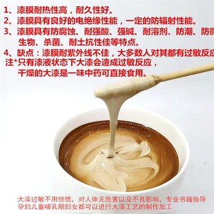 天然大漆蜂蜡传统酒葫芦防渗材料手工艺 工艺品掌柜教 GDIY 礼品
