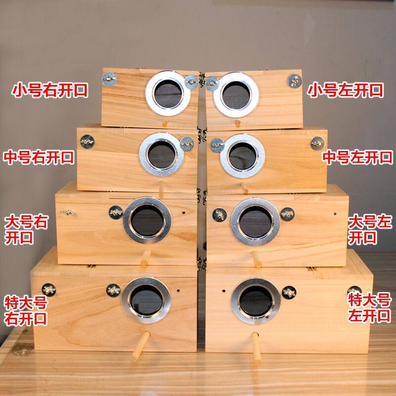 玄凤虎皮牡丹鹦鹉鸟m用繁殖箱鸟窝鸟巢竖式鸟笼配件用品保暖木质,宠物/宠物食品及用品,鸟禽其他,淘宝优惠券,粉丝福利购,淘宝优惠卷