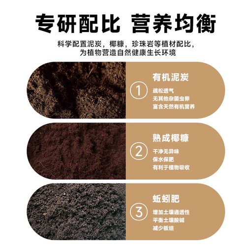 龟背竹专用土客厅盆m栽花卉土壤有机营养泥土家用养花通用肥种植