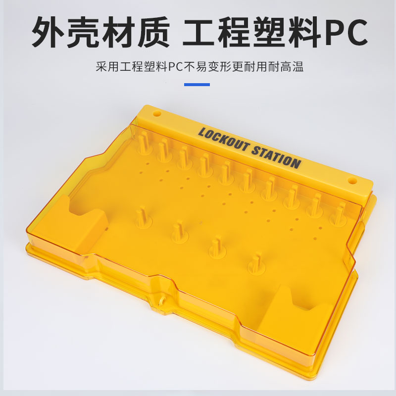 安全锁具箱 loto挂锁站 10锁20锁带门壁挂式挂板 工Y业锁具管理箱