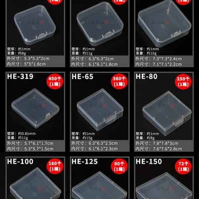 迷你零件盒小型收纳n盒正方形透明塑料胶盒卡片小号盒子元件包装