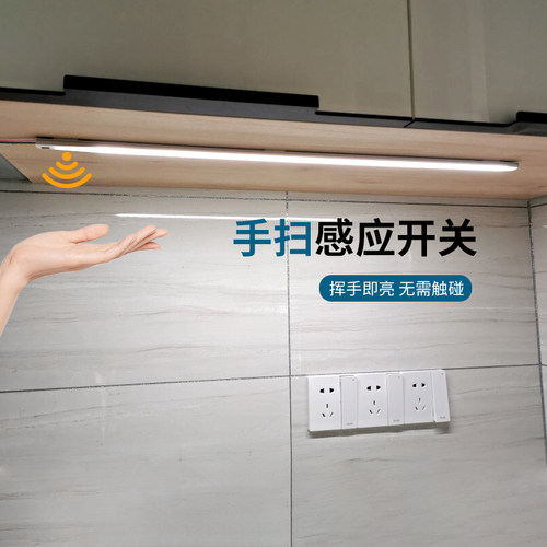 220Va无电源人体感应橱柜灯超薄暗装直角楼梯鞋衣柜手扫led硬灯条