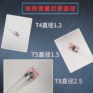 T5荧光三基色细荧光F日光小灯镜前灯管8w14w28 T4灯管长条家用老式