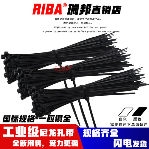 黑色国标自锁式尼j龙扎带4x5x8x系列工业级加厚卡扣机箱理线绑带