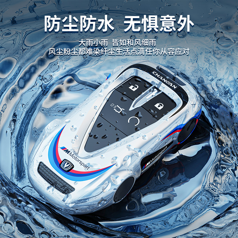 长安汽车钥匙套cs75plus包cs55plus逸动cGs35plus壳x5欧尚x7unit