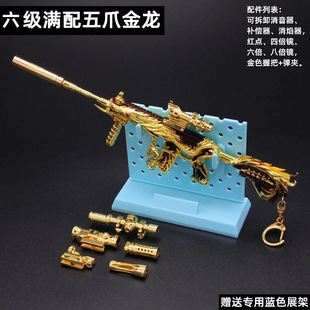 和平吃鸡a玩具五爪金龙M416金属模型精英m4枪挂件满配款礼盒套装