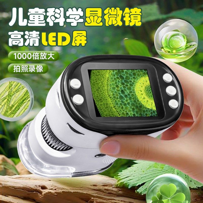 儿童显微镜可携式男女孩科学实验套装中小R学初中生益智玩具