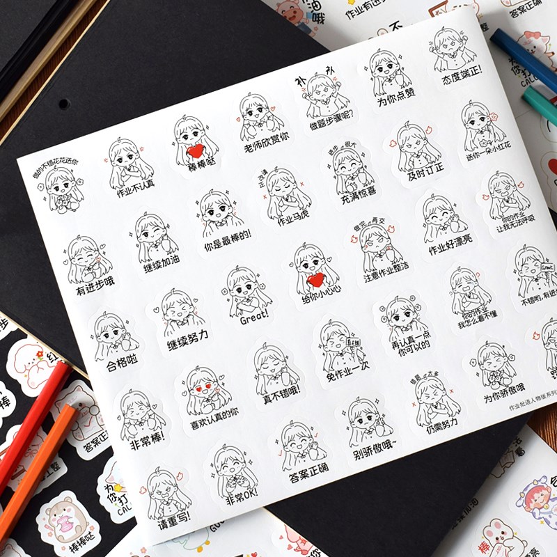 2024趣味作业批改萌趣表情包贴纸个性励志作业本评语小学生批评奖