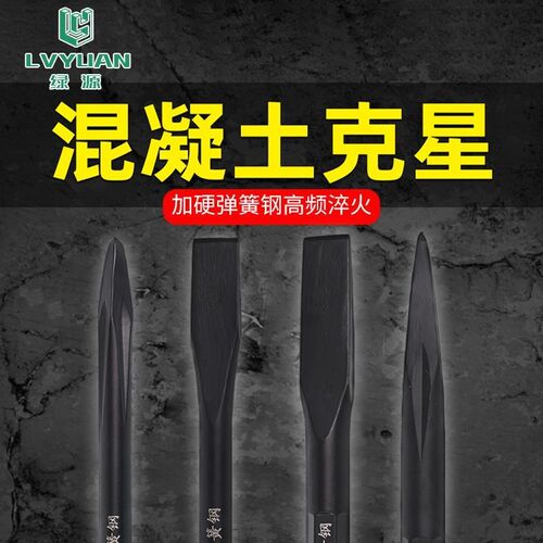 加硬弹簧a钢电锤凿子方柄六角尖扁混凝土打孔开槽冲击钻头65A电镐