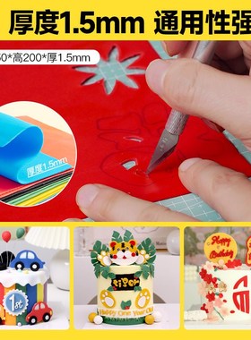 FC法采彩色防i潮翻糖片翻糖皮干佩斯翻糖膏可食用红色蛋糕装饰甜