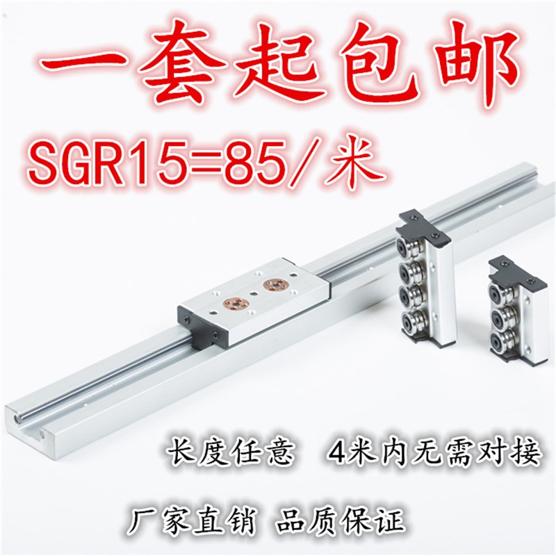 内置双轴心直线导轨SGR15 20 25 3I5高速滚轮低音防尘防卡滑块滑
