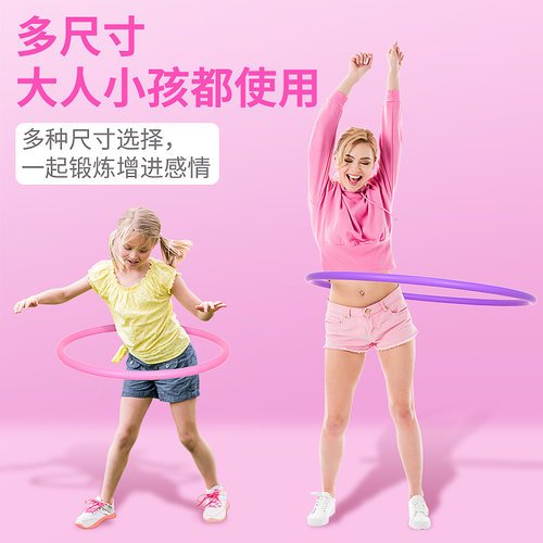 呼啦圈小孩儿童幼i儿园小号男女宝宝3-5-7-10岁小学生专用一体式