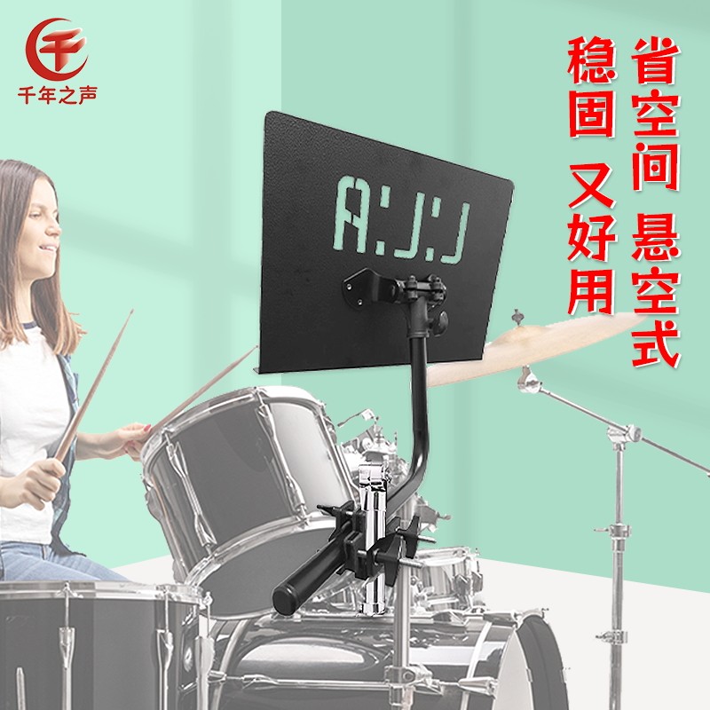 架子鼓专用乐曲谱架不占地家用伸缩F夹式托盘罗兰电子鼓高端谱台