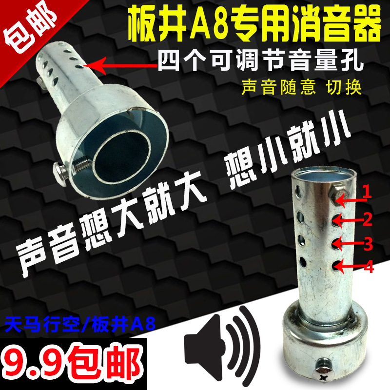 踏板车排气管消音器鬼火静音zA8摩托车改装排气管板井消音塞