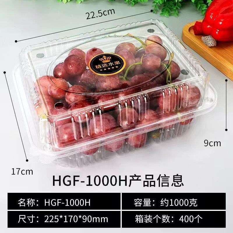 可贴标签100h0H一次性透明长方形水果盒2斤装带盖加厚钉扣包装盒