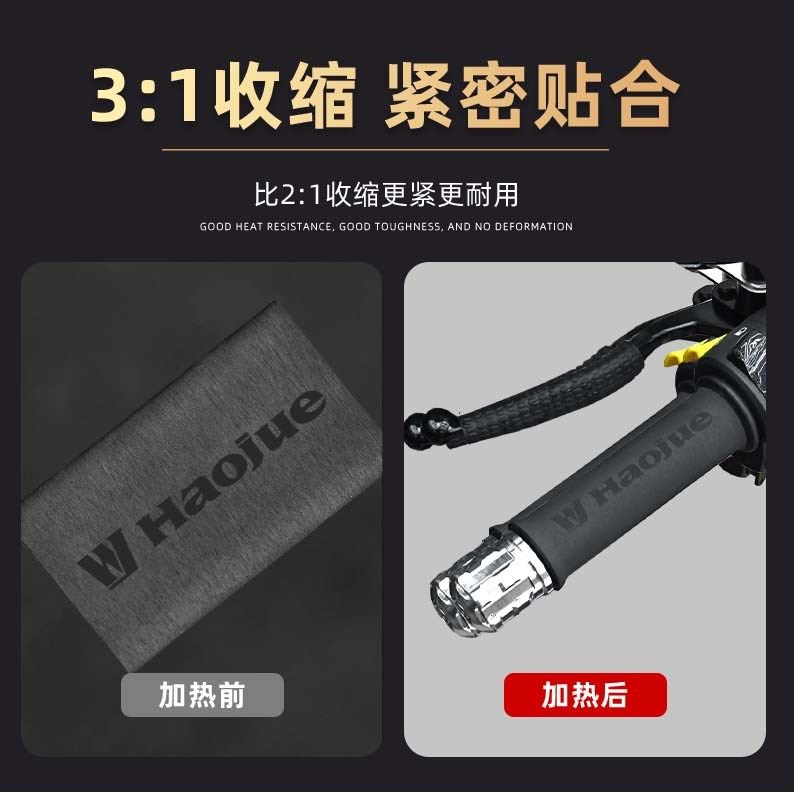 摩托车防汗防滑热n缩收缩手把套踏板电动车手把套改装配件