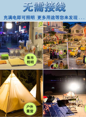 暖光夜市摆摊氛围灯户外露营野营灯网红地摊充电照V明灯暖黄色挂