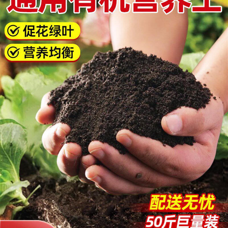 营养土通用d型100斤50斤养花通用专用花土种菜育苗疏松透气有机土
